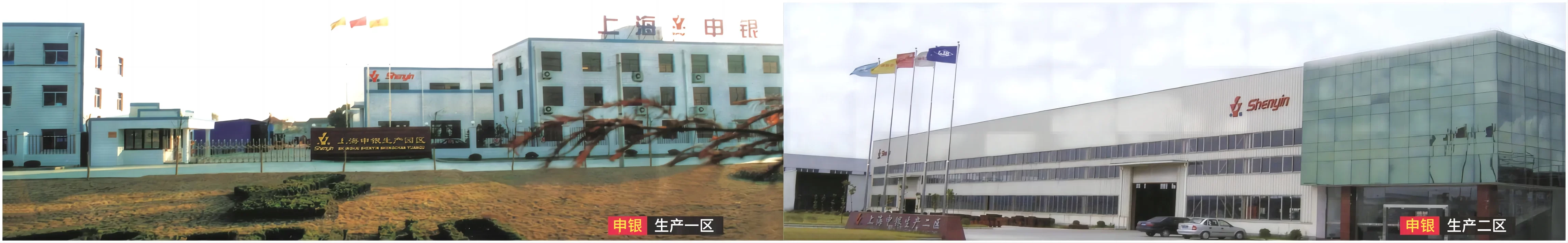 關于申銀